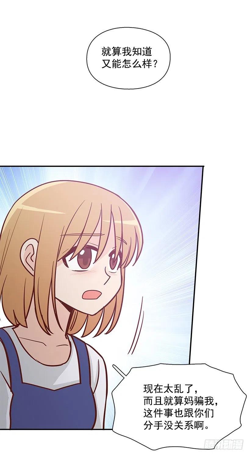 把一切告诉你(1/2)-第161话