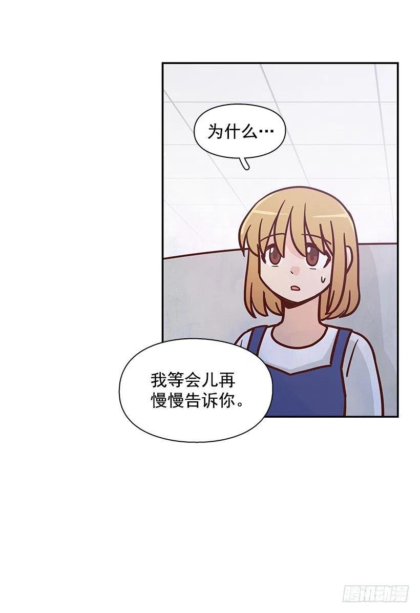 把一切告诉你(1/2)-第161话