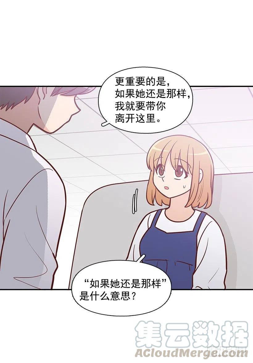 把一切告诉你(1/2)-第161话