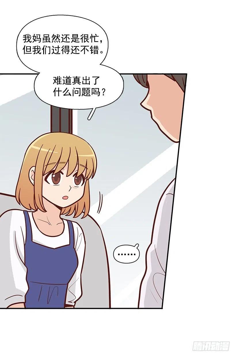 把一切告诉你(1/2)-第161话