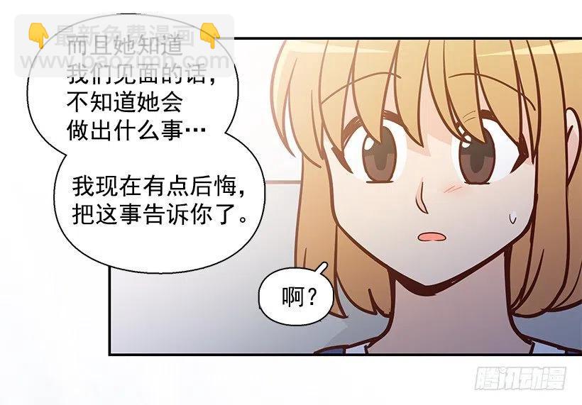 把一切告诉你(1/2)-第161话