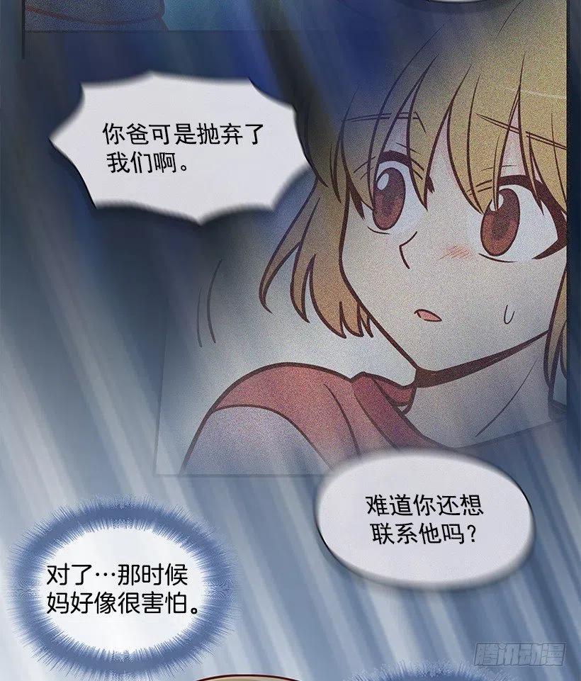 把一切告诉你(1/2)-第161话