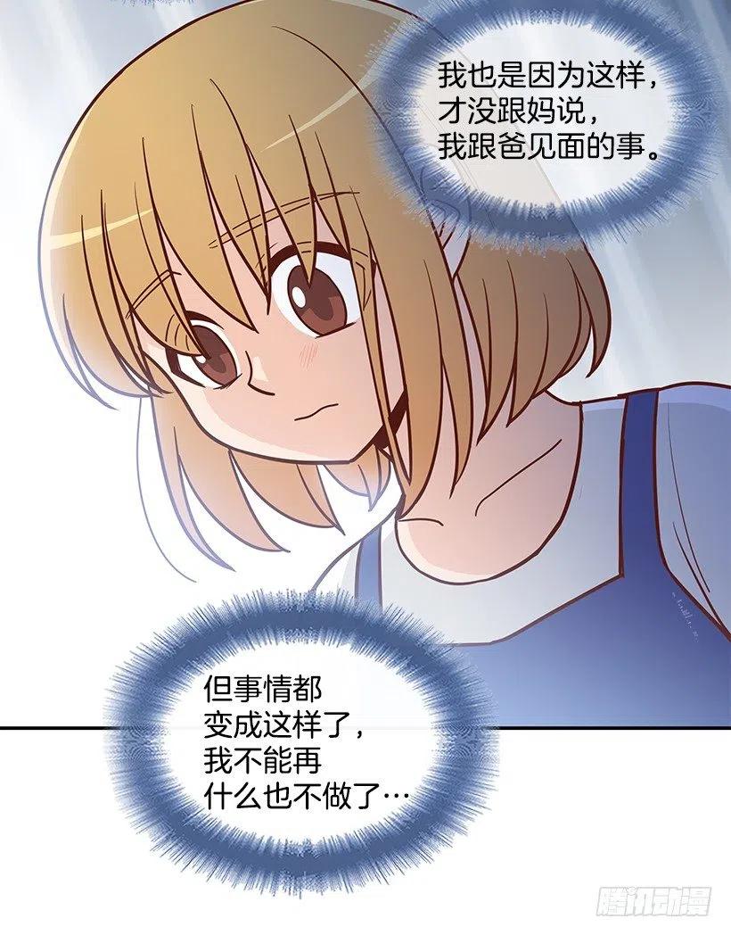 把一切告诉你(1/2)-第161话