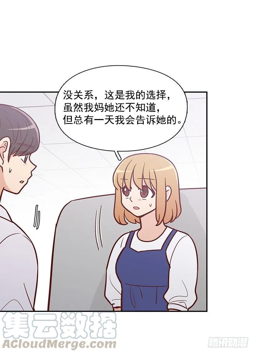 把一切告诉你(1/2)-第161话