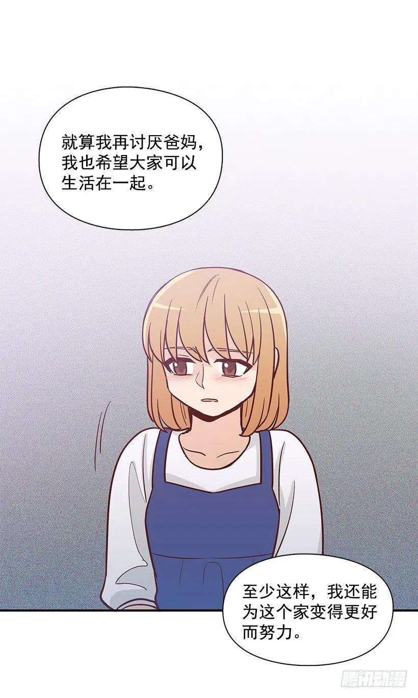 把一切告诉你(1/2)-第161话