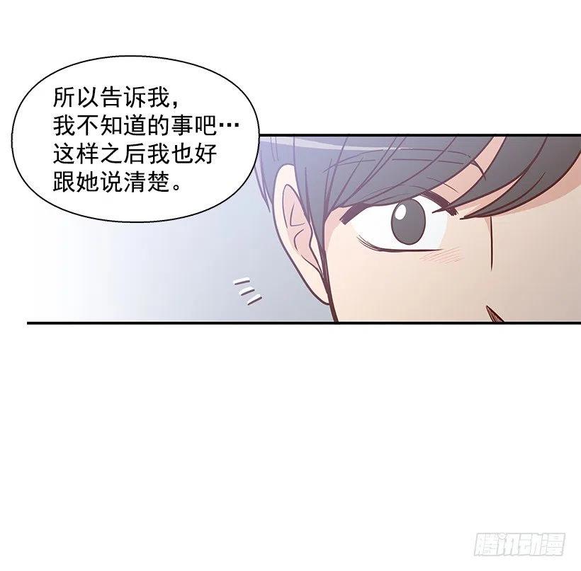 把一切告诉你(1/2)-第161话