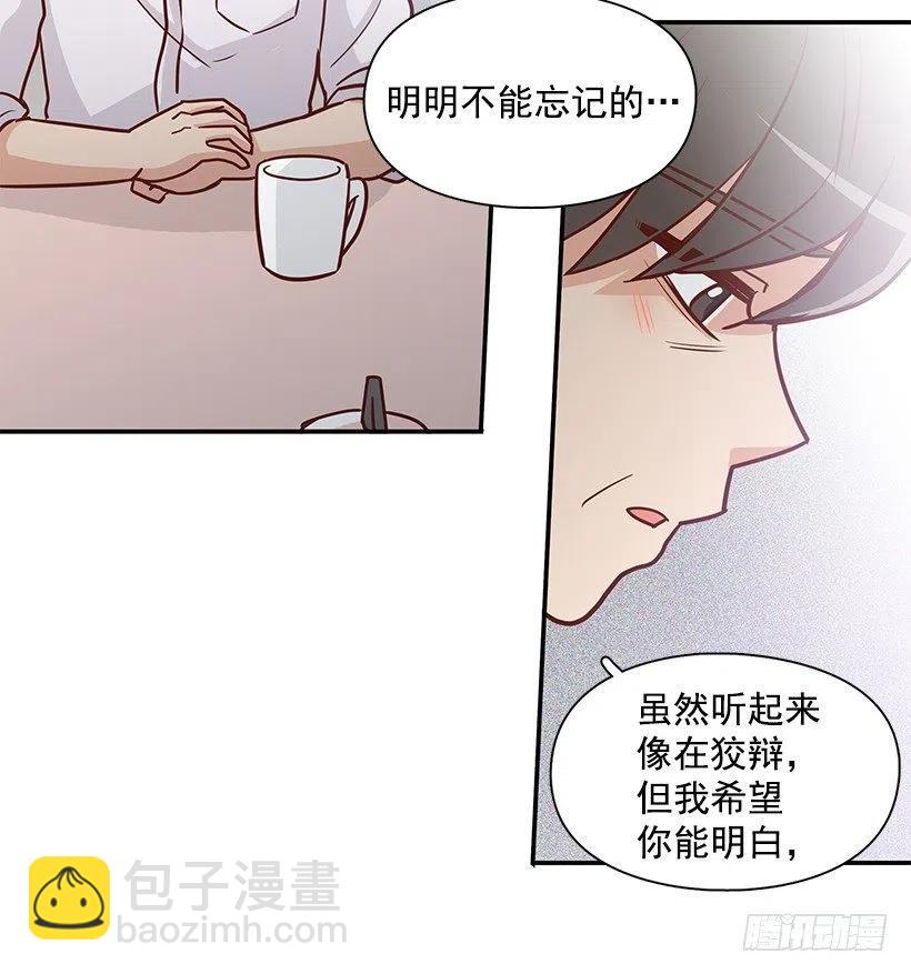 把一切告诉你(1/2)-第161话