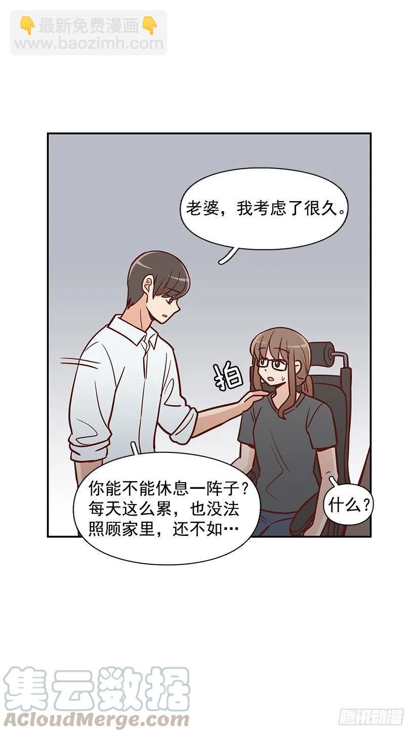 不该相信她-第163话