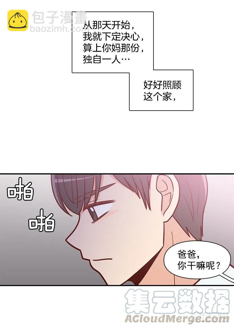 不该相信她-第163话