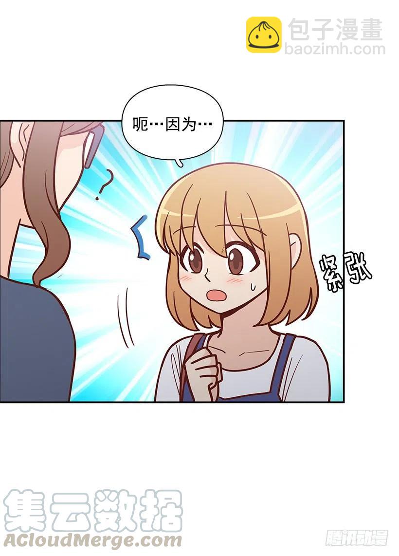 不该相信她-第163话