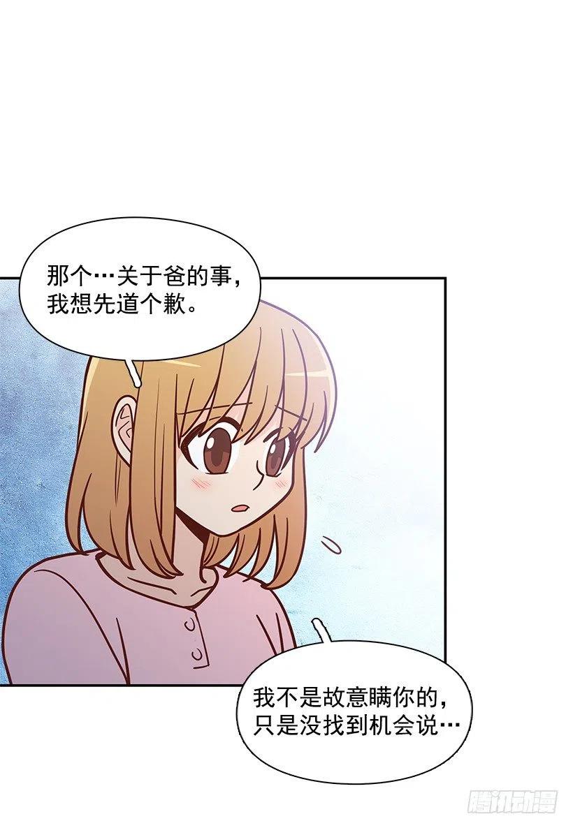 我能理解-第165话