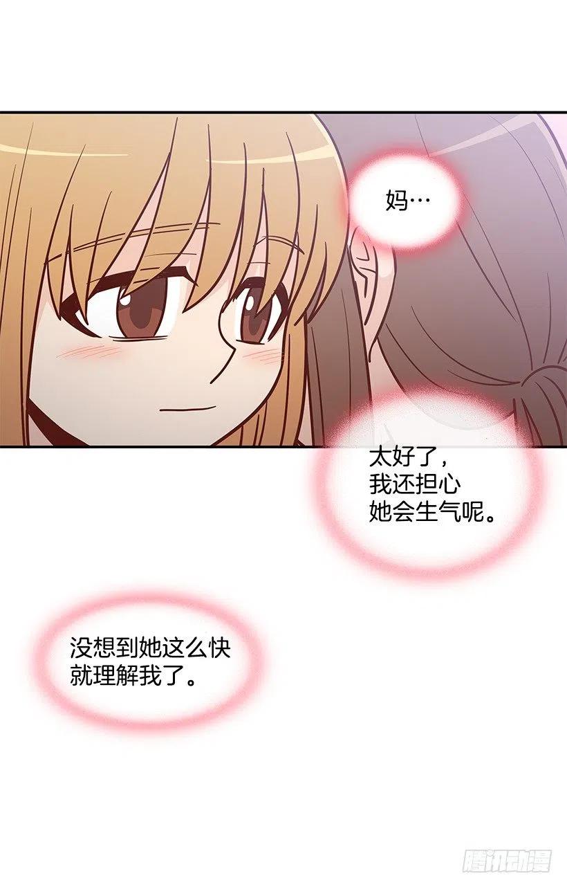 我能理解-第165话