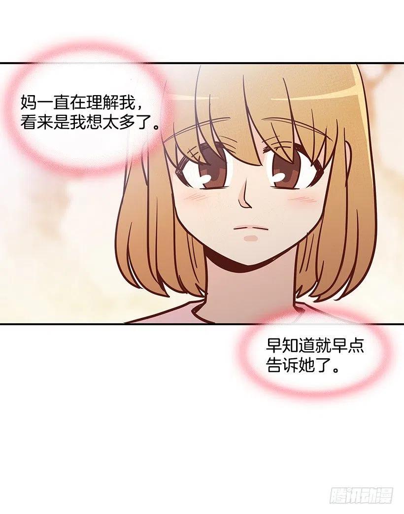 我能理解-第165话