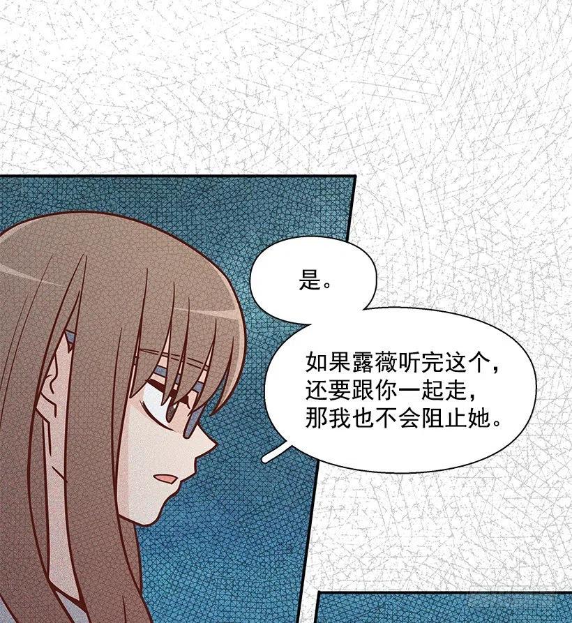 我能理解-第165话