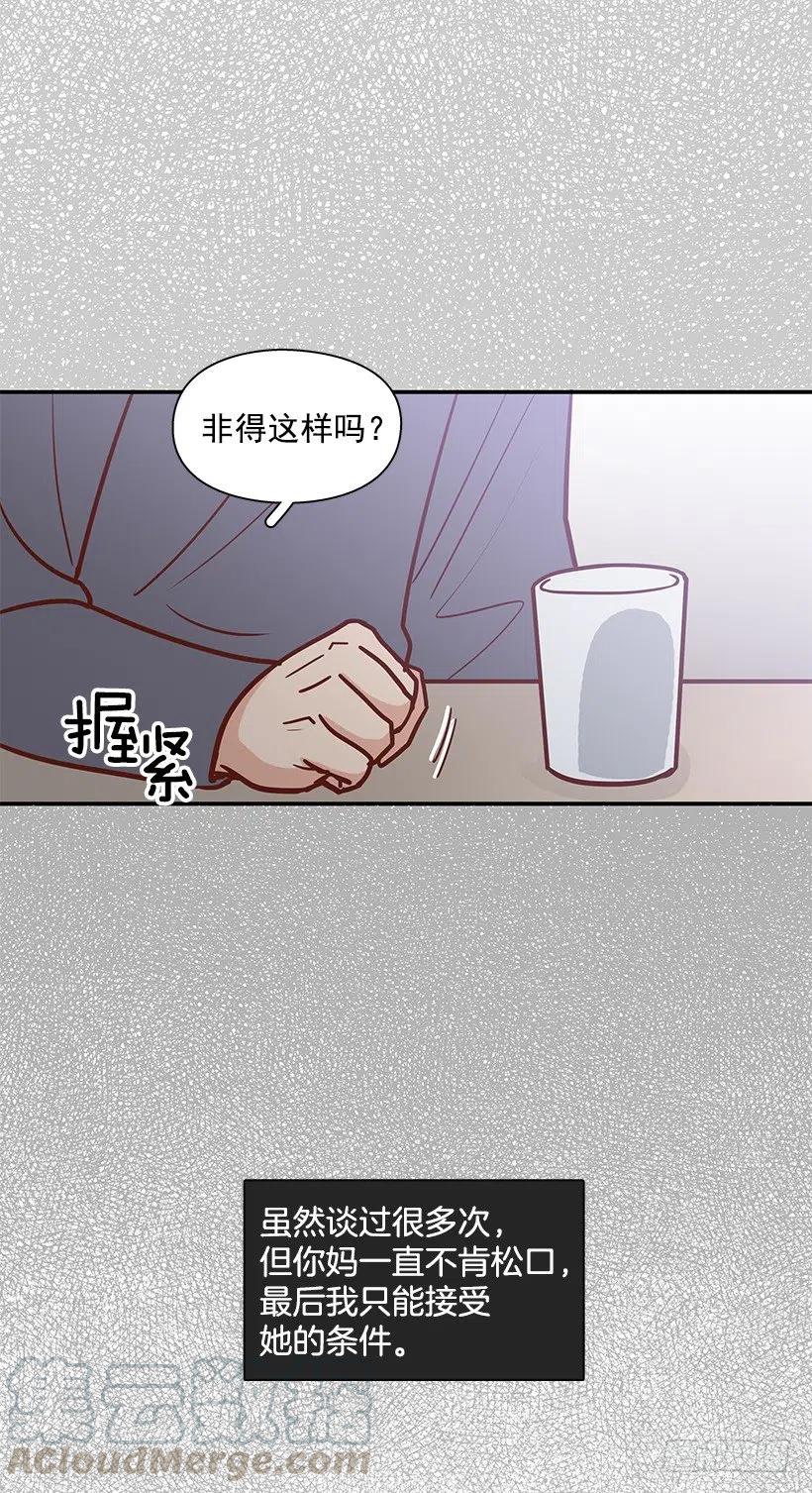 我能理解-第165话