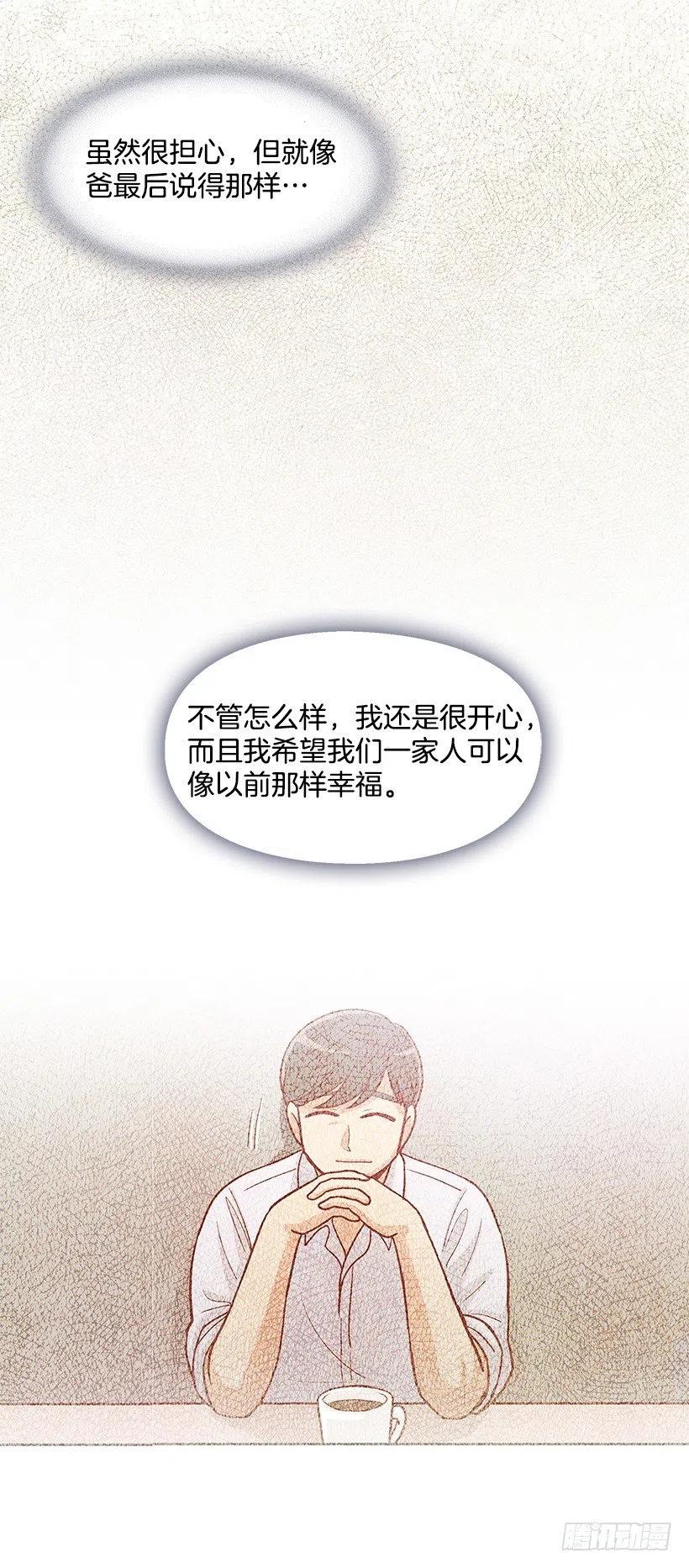 我能理解-第165话