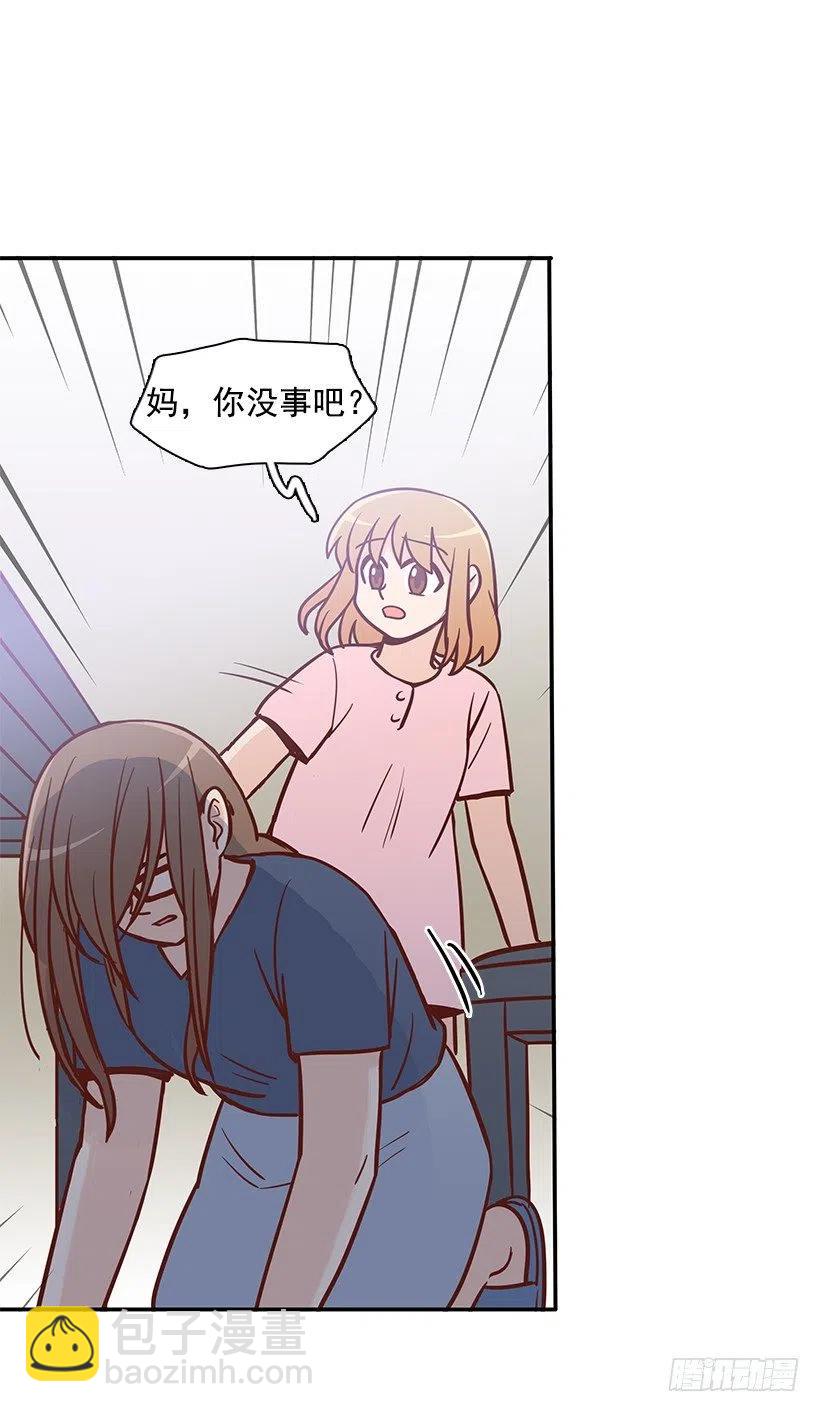 去他身边吧-第167话