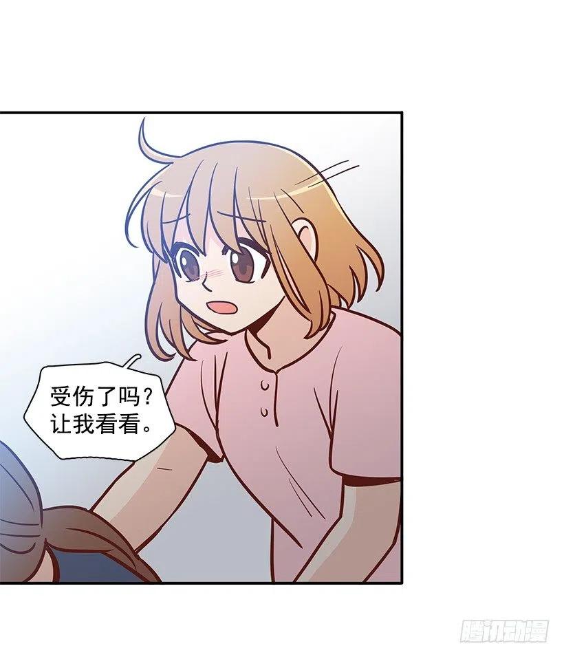 去他身边吧-第167话