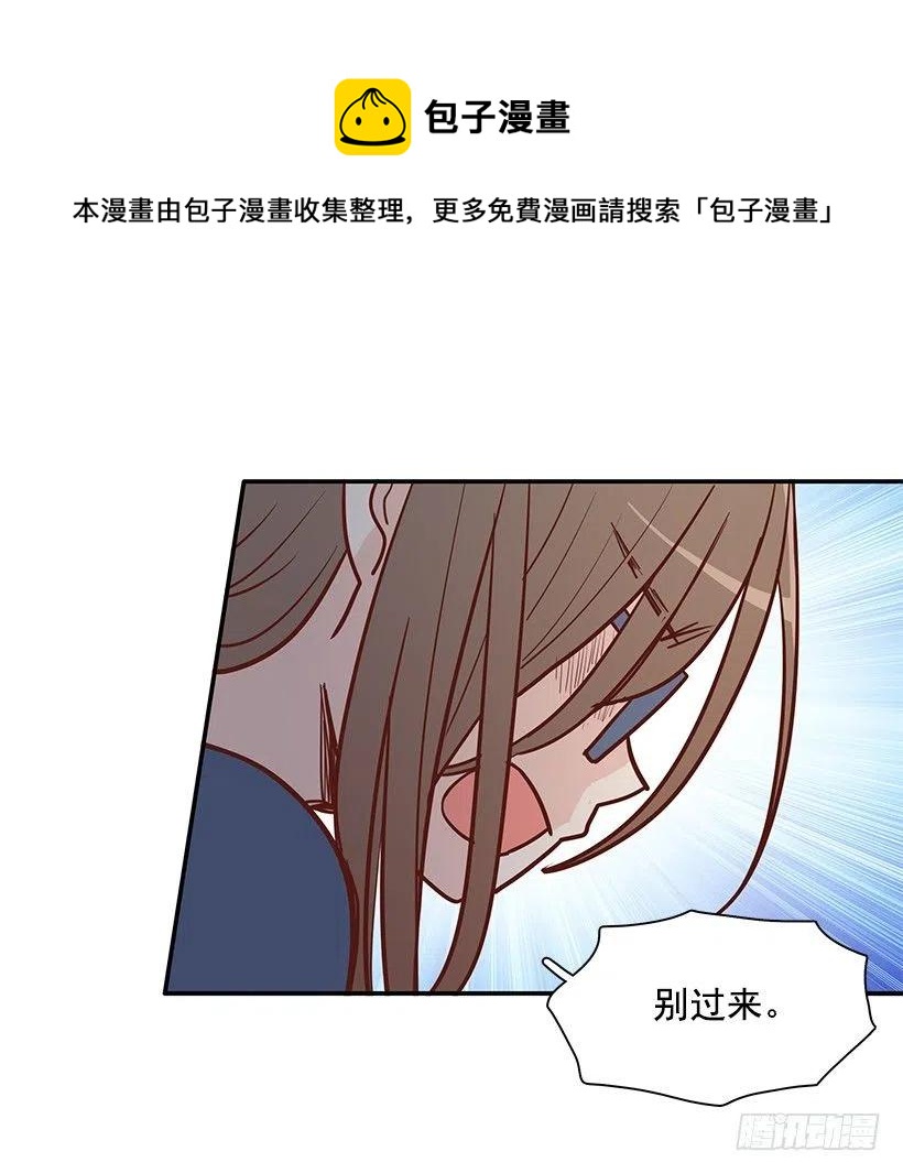 去他身边吧-第167话