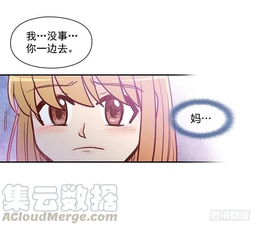 去他身边吧-第167话