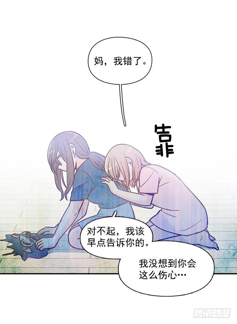 去他身边吧-第167话