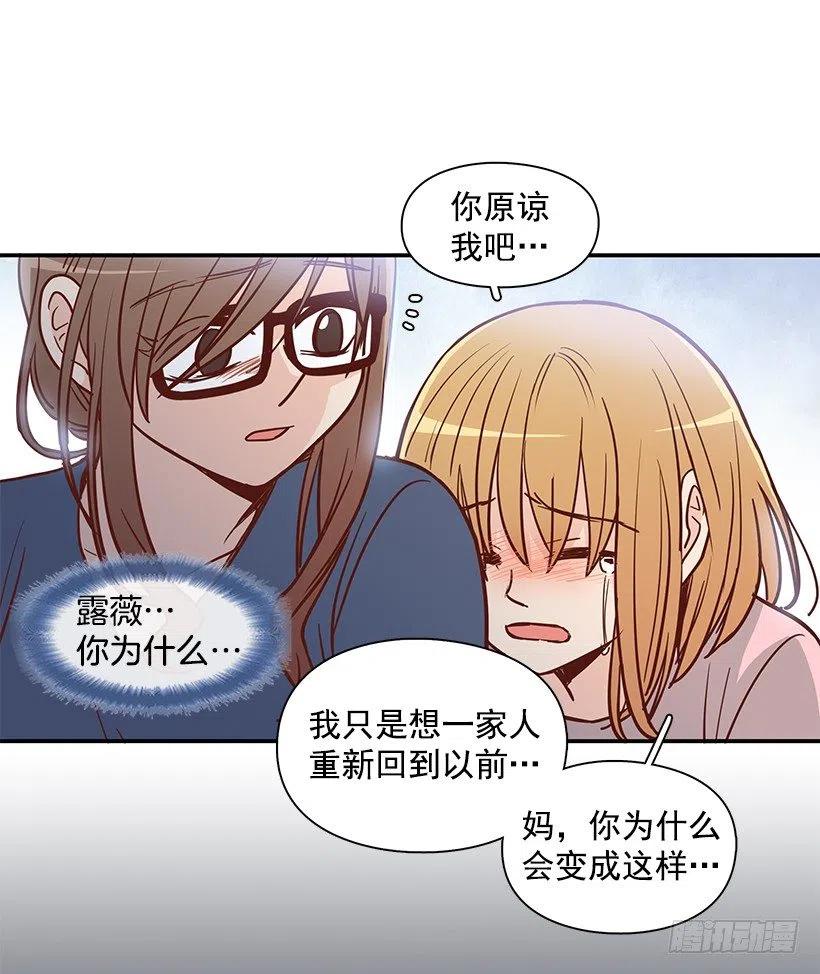 去他身边吧-第167话