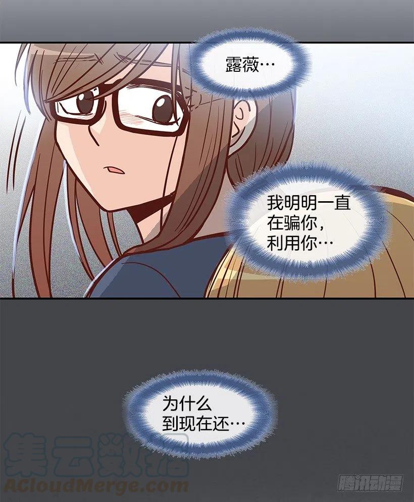 去他身边吧-第167话