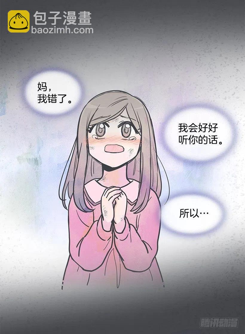 去他身边吧-第167话