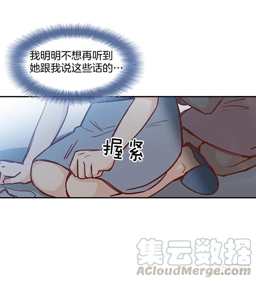 去他身边吧-第167话