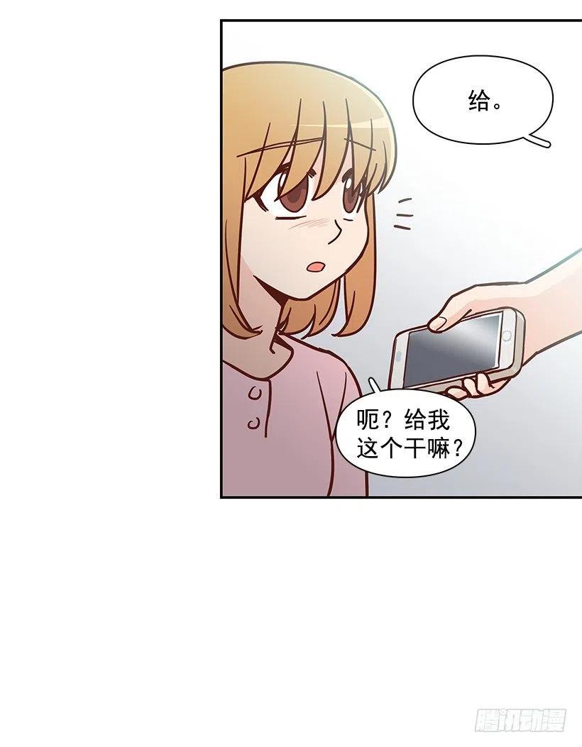 去他身边吧-第167话
