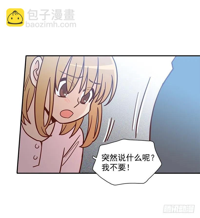 去他身边吧-第167话