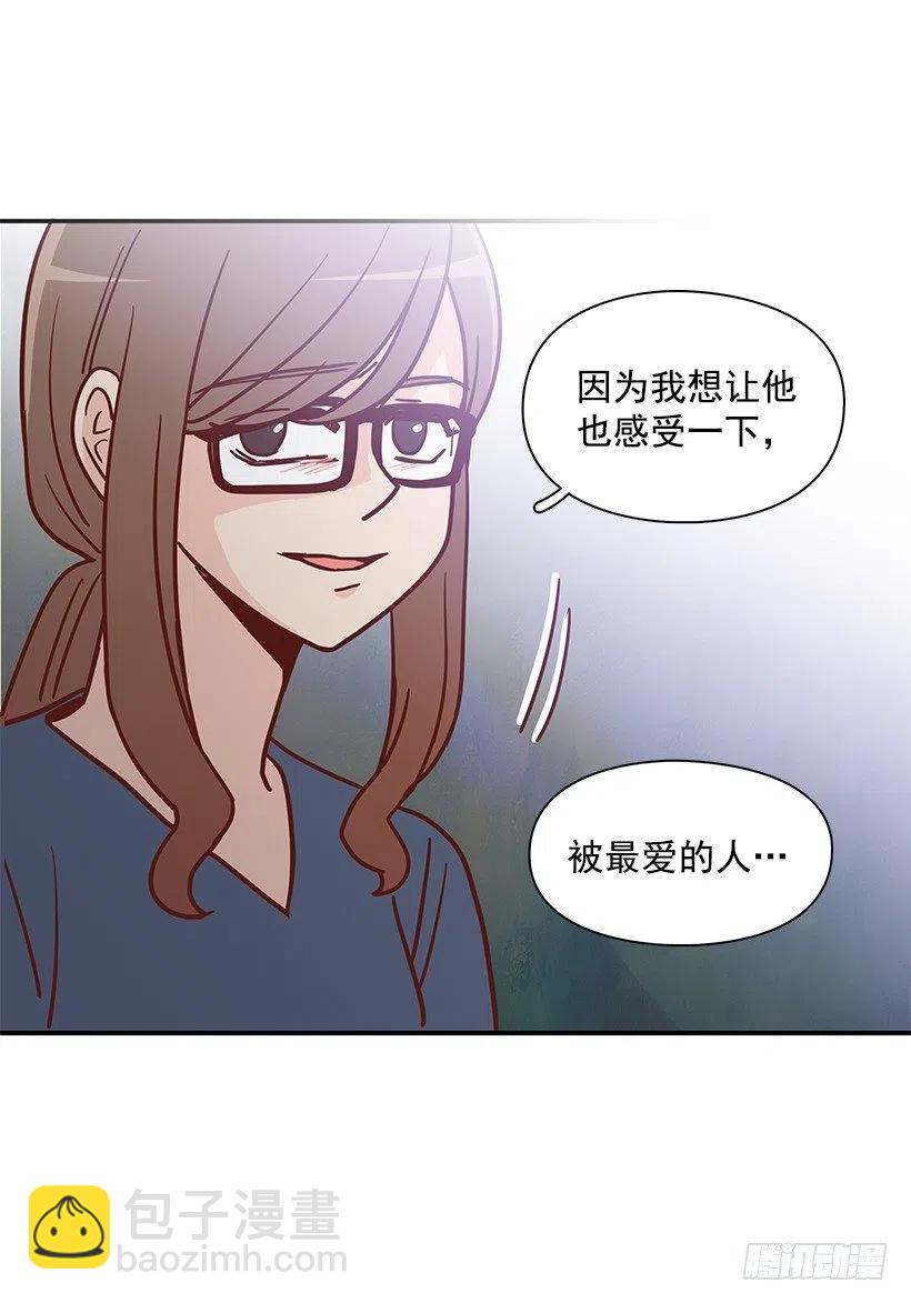 去他身边吧-第167话