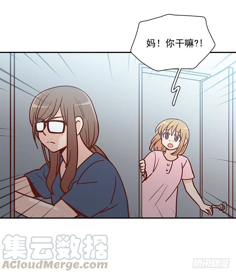 去他身边吧-第167话