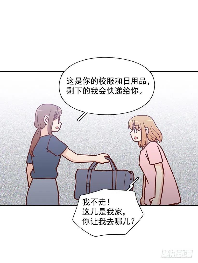 去他身边吧-第167话