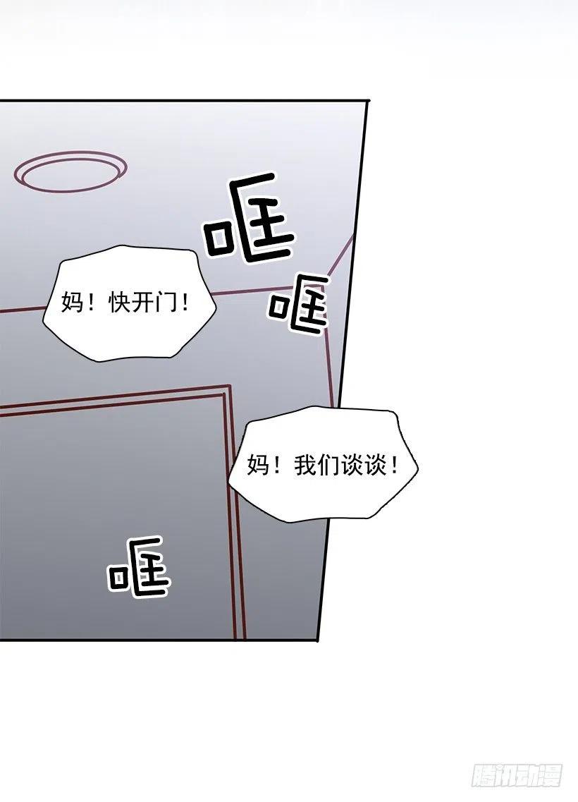 去他身边吧-第167话