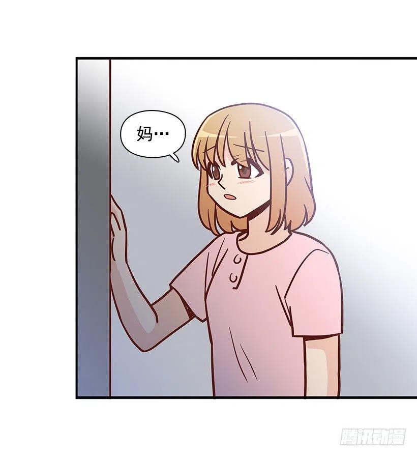 去他身边吧-第167话