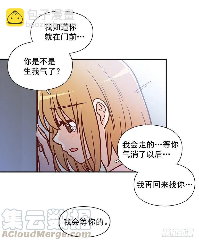 去他身边吧-第167话