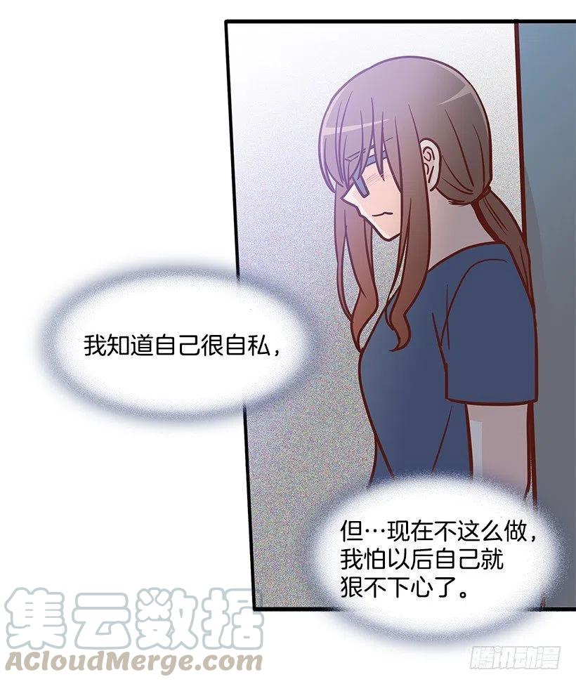 去他身边吧-第167话