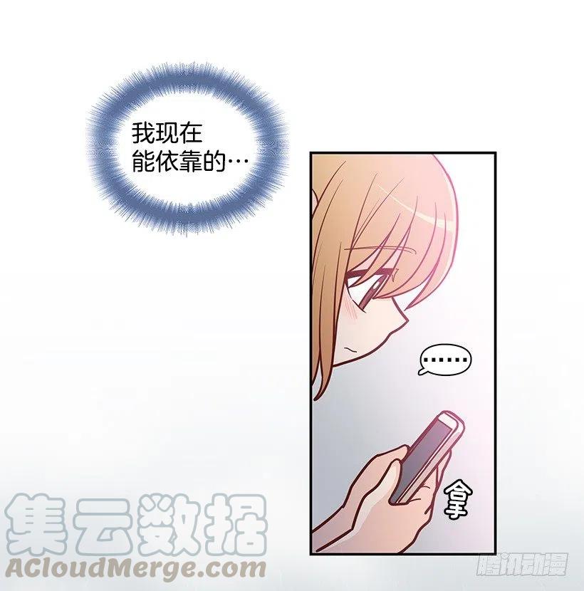 去他身边吧-第167话