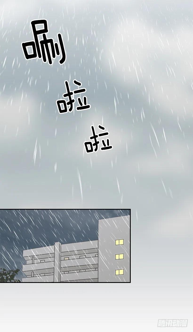 去他身边吧-第167话