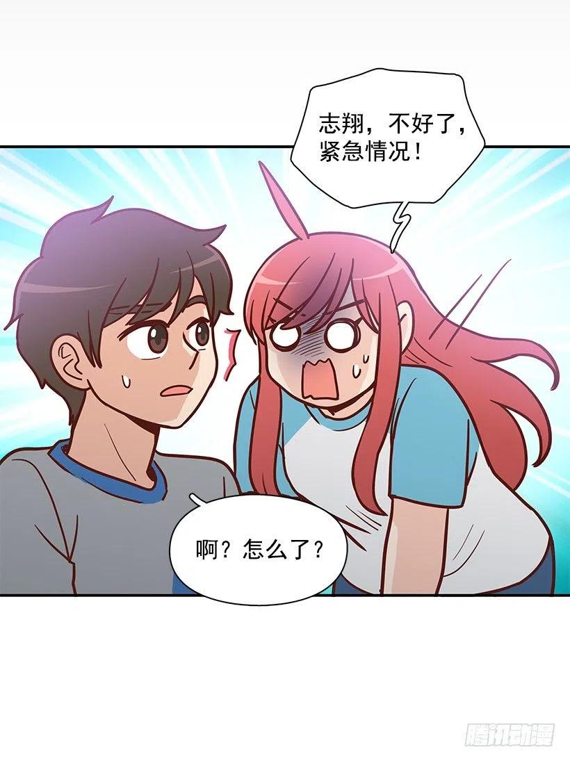 去他身边吧-第167话