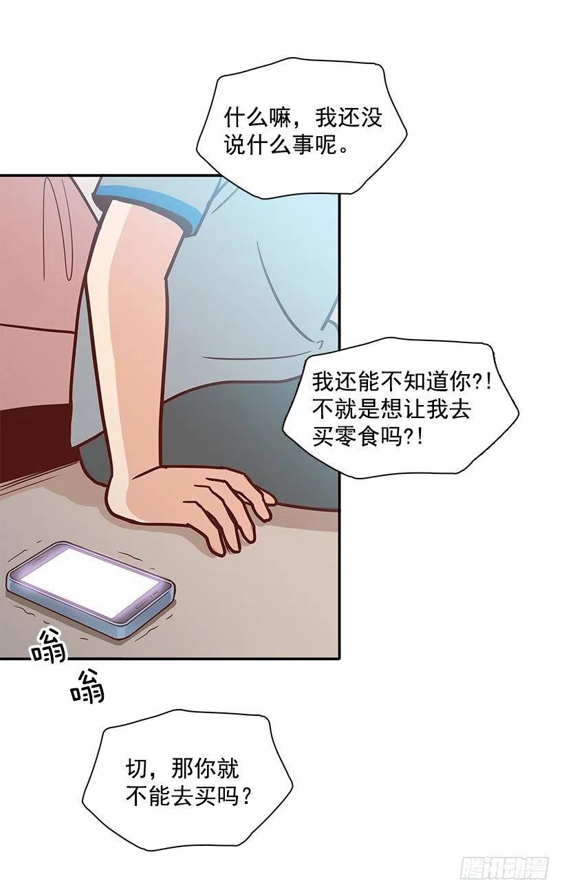 去他身边吧-第167话