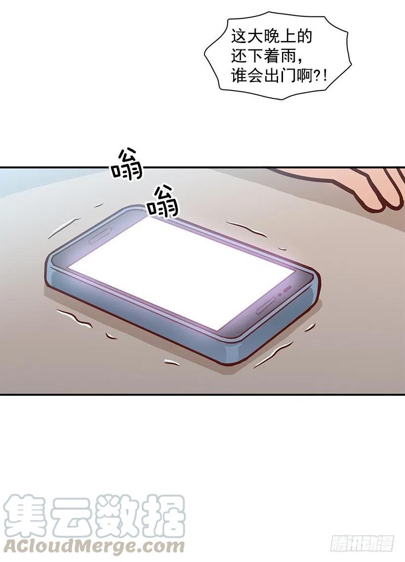 去他身边吧-第167话