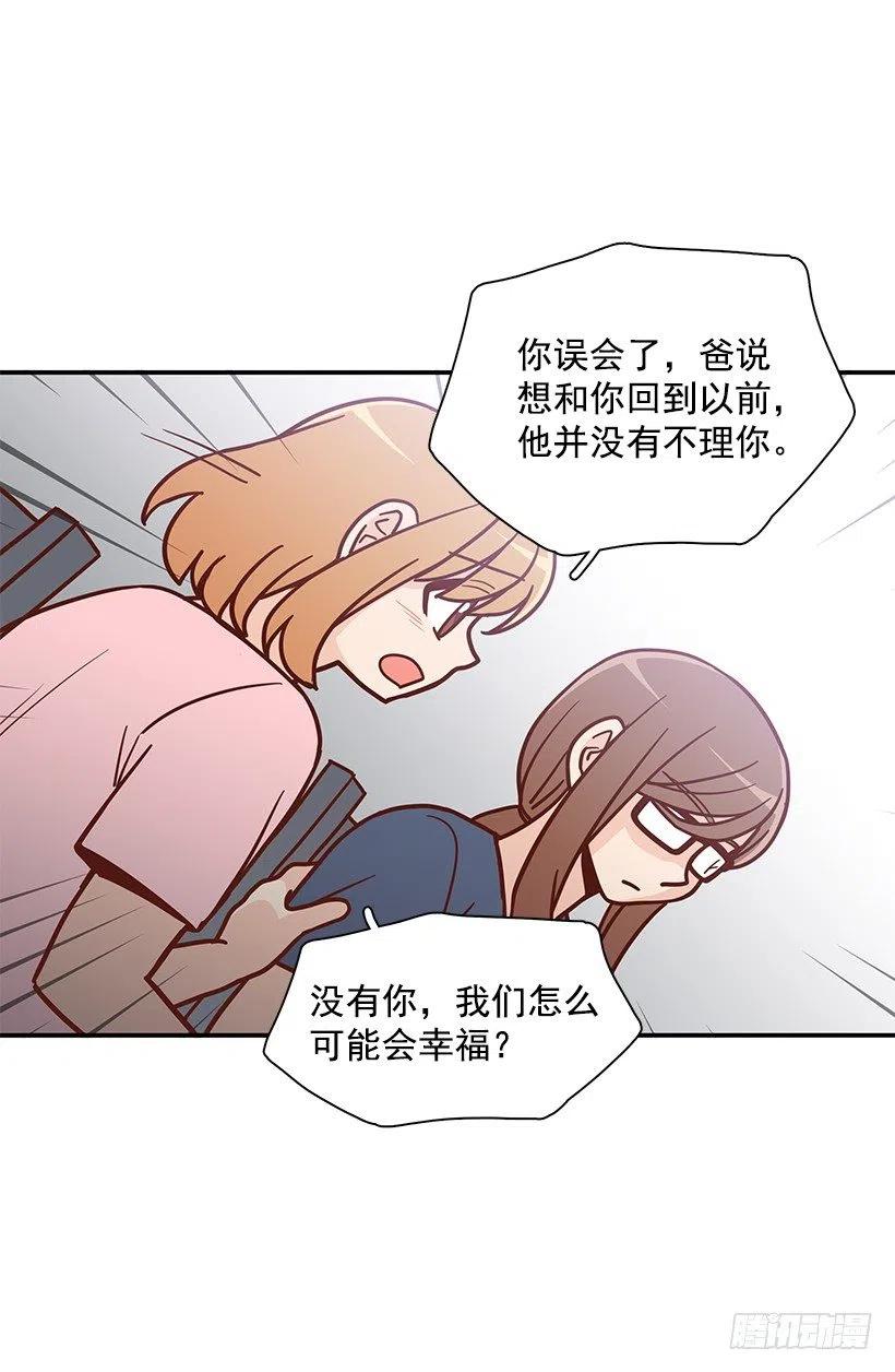 去他身边吧-第167话