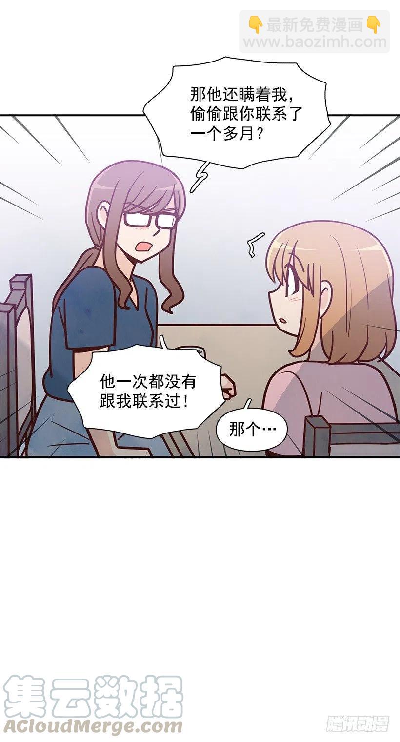 去他身边吧-第167话