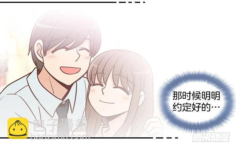 去他身边吧-第167话