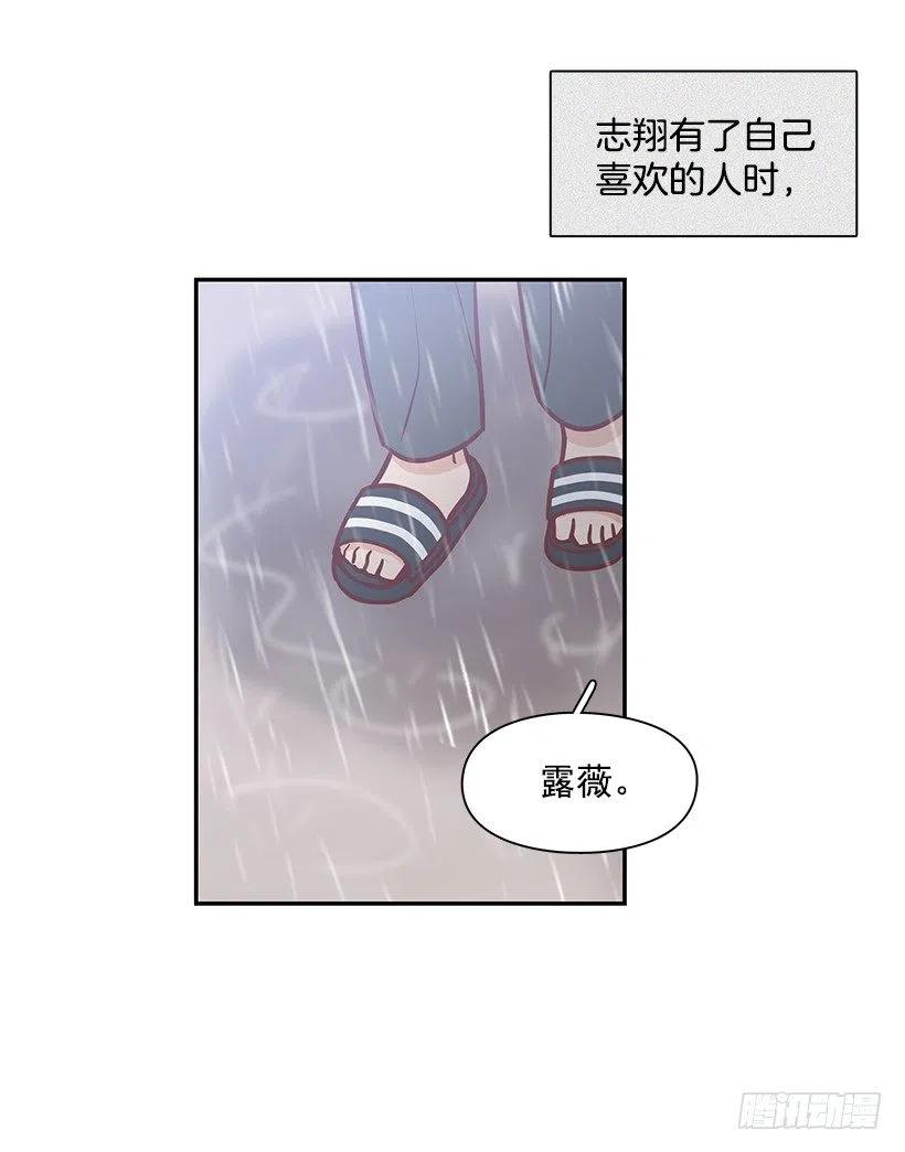 温暖如他-第169话