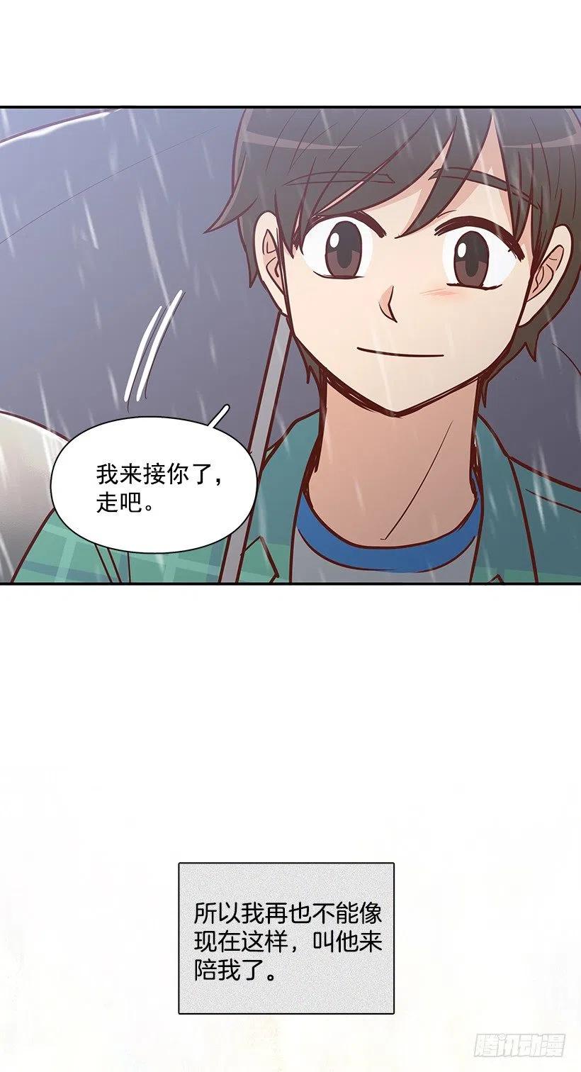 温暖如他-第169话