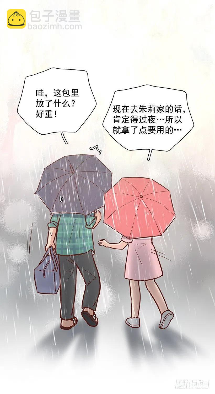 温暖如他-第169话