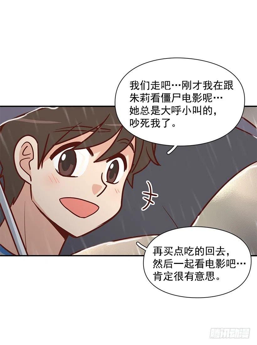 温暖如他-第169话